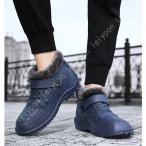 スノーブーツ メンズ スノーシューズ ブーツ キッズ ショートブーツ スリッポン ラウンドトゥ 防寒靴 冬靴 防水 防滑 暖かい 裏起毛 裏ボア 保暖 冬用