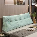 シンプル ランバーサポートクッション ソファ用枕 クッション ウェッジ枕 ヘッドボード ベッド背もたれ 枕 洗える 単色 ウェッジ枕