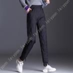 ダウンパンツ スキニーパンツ スキニー 無地 ボトムス レディース 防寒パンツ 中綿入り 軽量 細身 伸びる ダウンレギンス ズボン あったか 長ズボン 長パンツ