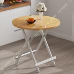 折りたたみテーブル 丸テーブル ダイニングテーブル 組み立て不要 完成品 食事 作業 在宅勤務 ダークブラウン 一人用 テレワーク デスク おしゃれ 和風