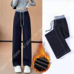 裏起毛デニムパンツ レディース ワイド パンツ 裏起毛 デニム ハイウエスト 裏地付き 秋冬用 低身長さん 高身長さん 暖パン 美脚 ワイドパンツ ストレート