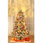 クリスマスツリー 豪華加密 本物そっくり 針葉樹 おしゃれ 葉が落ちない ボール 蝶結び 豊富な枝数 ヌードツリー クリスマスの雰囲気を盛り上げる 商店 玄関