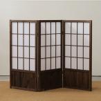 衝立 和風 パーテーション 屏風 スクリーン ついたて 折りたたみ 仕切り 和風ついたて 3連 高さ90cm ナチュラル 間仕切り 目隠し シンプル ダイニング 遮光 茶