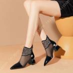 レディース ショートブーツ バックファスナー サンダル シンプル 太ヒール ポインテッドトゥ OL 大きいサイズ 痛くない メッシュ 軽量 ブーツサンダル 可愛い