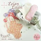  тканевая салфетка днем для * легкий день ~ стандартный. день для ткань nap всего 2,000 иен ( включая налог ) и больше . почтовая доставка бесплатная доставка ru Ran ru Ran постоянный ( днем для ) одним движением * держатель & накладка ( каждый 1 листов )...