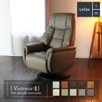 ソファーリクライニングソファ1人掛...