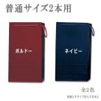 ■2本用■手提げ袋ブライトタイプ/ツヤあり/全2色※ボックス入りタイプは入りません。