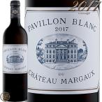2017 パヴィヨン ブラン デュ シャトー マルゴー 白ワイン 辛口 750ml Pavillon Blanc du Chateau Margaux