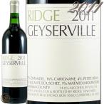 2011 リッジ ガイザーヴィル 赤ワイン フルボディ 辛口 750ml Ridge Geyserville