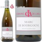NV マール ド ブルゴーニュ ドメーヌ ド ラルロ 正規品 750ml Domaine de l'Arlot Marc de Bourgogne NV