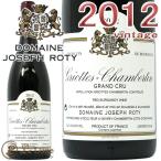 グリオット シャンベルタン グラン クリュ 2012 ジョセフ ロティ赤ワイン 辛口 フルボディ 750mlJoseph Roty Griotte Chambertin Grand Cru 2012