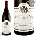2012 コート ド ニュイ ヴィラージュ フィリップ ロティ 正規品 赤ワイン 辛口 750ml Philippe Roty Cote de Nuits Villages