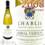 ルモワスネ シャブリ・アミラル・ヴェルノン[2008][正規品] 白ワイン/辛口[750ml]Maison Remoissenet Pere &amp; Fils Chablis Amiral Vernon 2008