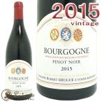 ドメーヌ ロベール シリュグブルゴーニュ ピノ ノワール 2015正規品 赤ワイン 辛口 750mlDomaine Robert Sirugue Bourgogne Pinot Noir 201