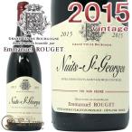 2015 ニュイ サン ジョルジュ エマニュエル ルジェ赤ワイン 辛口 750ml Emmanuel Rouget Nuits Saint Georges