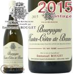 2015 ブルゴーニュ オート コート ド ボーヌ ブラン エマニュエル ルジェ 白ワイン 辛口 750ml Emmanuel Rouget Bourgogne Hautes Cotes de Beaune Blanc