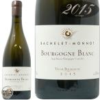 2015 ブルゴーニュ ブラン バシュレ モノ 白ワイン 辛口 750ml Bachelet Monnot Bourgone Blanc
