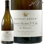 2018 サン トー バン プルミエ クリュ アン レミリィ バシュレ モノ 正規品 白ワイン 辛口 750ml Bachelet Monnot Saint Aubin 1er Cru En Remilly