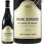 2015 ヴォーヌ ロマネ レ シャルム ド メジエール ドメーヌ ギヨン 赤ワイン 辛口 750ml Domaine Guyon Vosne Romanee Les Charmes de Mazieres