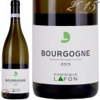 2015 ブルゴーニュ ブラン ドミニク ラフォン 白ワイン 辛口 750ml Dominique Lafon Bourgogne Blanc