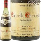 1962 クレール ダユ シャペル シャンベルタン グラン クリュ 古酒 赤ワイン 辛口 750ml Clair Dau Chapelle Chambertin