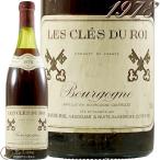 1978 ブルゴーニュ ルージュ レ クレ デュ ロワ ラブレ ロワ 赤ワイン 辛口 750ml Laboure Roi bourgogne Rouge les Cles du Roi