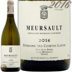 2016 ムルソー ドメーヌ コント ラフォン 白ワイン 辛口 ビオディナミ 750ml Domaine des Comtes Lafon Meursault