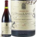 1984 クロ デ ランブレイ ドメーヌ デ ランブレイ 赤ワイン 辛口 750ml Domaine des Lambrays Clos des Lambrays