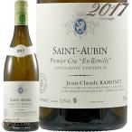 2017 サントー バン アン レミリー ブラン ラモネ ジャン クロード 白ワイン 辛口 750ml Jean Claude Ramonet Saint Aubin en Remilly blanc