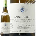 2016 ラモネ サントー バン ミュルジュ デ ダンド シアン ブラン 白ワイン 辛口 750ml Jean Claude Ramonet Saint Aubin Murgers des Dents de Chien blanc