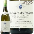 2016 シャサーニュ モンラッシェ プルミエ クリュ レ リュショット ラモネ 白ワイン 辛口 750ml Ramonet Chassagne Montrachet 1er Cru Les Ruchottes Blanc