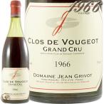 1966 クロ ド ヴージョ ジャン グラン クリュ グリヴォ 赤ワイン 辛口 750ml Jean Grivot Clos Vougeot