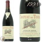 1998 コート デュ ローヌ ルージュ シャトー デ トゥール ラヤス 赤ワイン 辛口 750ml Chateau Des Tours Cotes du Rhone Rouge