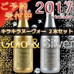 Yahoo! Yahoo!ショッピング(ヤフー ショッピング)キラキラボトルのヌーヴォージル ド ラモア ゴールド シルバー2本セット 2017 正規品赤ワイン 白ワイン 750ml ヌーボー ヌーボ ヌーヴォ ボージョレー