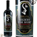 2015 カーゼ バッセ IGT トスカーナ  ソルデラ 正規品 赤ワイン 辛口 フルボディ 750ml Case Basse Soldera toscana IGT