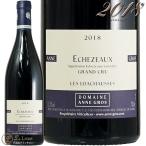 2018 エシェゾー レ ロアワショース グラン クリュ アンヌ グロ 赤ワイン 辛口 フルボディ 750ml Anne Gros Echezeaux Les Loachausses Grand Cru