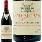 ショッピング2012 2012 シャトーヌフ デュ パプ ルージュ シャトー ラヤス 赤ワイン 750ml  レイヤス Chateau Rayas Chateauneuf du Pape Rouge