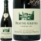 2016 ボーヌ プルミエ クリュ グレーヴ ブラン ジャック プリウール 正規品 白ワイン 辛口 750ml Domaine Jacques Prieur Beaune 1er Cru Greves Blanc