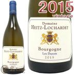 2020 ブルゴーニュ ブラン アルマン ハイツ 正規品 白ワイン 辛口 750ml Armand Heitz Bourgogne Blanc