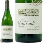 2016 ドメーヌ ルーロ ムルソー レ ルシェ 正規品 白ワイン 辛口 750ml Roulot Meursault Les Luchets