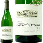 2016 ムルソー プルミエ クリュ レ ペリエール ドメーヌ ルーロ 正規品 白ワイン 辛口 750ml Roulot Meursault 1er Cru Les Perrieres
