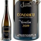 2019 コンドリュー ブラン ヴェルニョン ドメーヌ ジャメ 正規品 白ワイン フルボディ 辛口 750ml Domaine Jamet Condrieu Blanc Vergnon