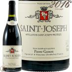 2016 サン ジョセフ ルージュ ピエール ゴノン 正規品 赤ワイン 辛口 750ml Pierre Gonon St.joseph Rouge