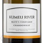 2021 マテズ ヴィンヤード シャルドネ クメウ リヴァー 正規品 白ワイン 辛口 Kumeu River Mate’s Vineyard Chardonnay