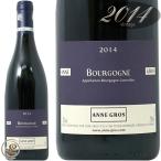 2014 ブルゴーニュ ピノ ノワール アンヌ グロ ネゴス 赤ワイン 辛口 750ml Anne Gros Bourgogne Pinot Noir