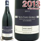 アンヌ グロニュイ サン ジョルジュ レ ダモード 2013 ネゴスキュヴェ赤ワイン 辛口 750mlAnne Gros Nuits Saint Georges les Damodes 2013