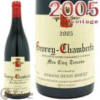 ドニ モルテジュヴレ シャンベルタン メ サンク テロワール 2005赤ワイン 辛口 750mlDenis MortetGevrey Chambertin Mes Cinq Terroirs 200