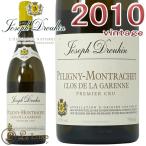 ピュリニー モンラッシェ プルミエ クリュ クロ ド ラ ガレンヌ 2010ジョセフ ドルーアン 白ワイン 辛口 750mlJoseph DrouhinPuligny Montrache