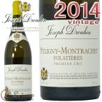 ピュリニー モンラッシェ プルミエ クリュ フォラティエール 2014ジョセフ ドルーアン 白ワイン 辛口 750mlJoseph DrouhinPuligny Montrachet 1