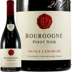 2018 ブルゴーニュ ピノ ノワール ニコル ラマルシュ ルージュ 赤ワイン 辛口 750ml Nicole Lamarche Bourgogne Pinot Noir Rouge